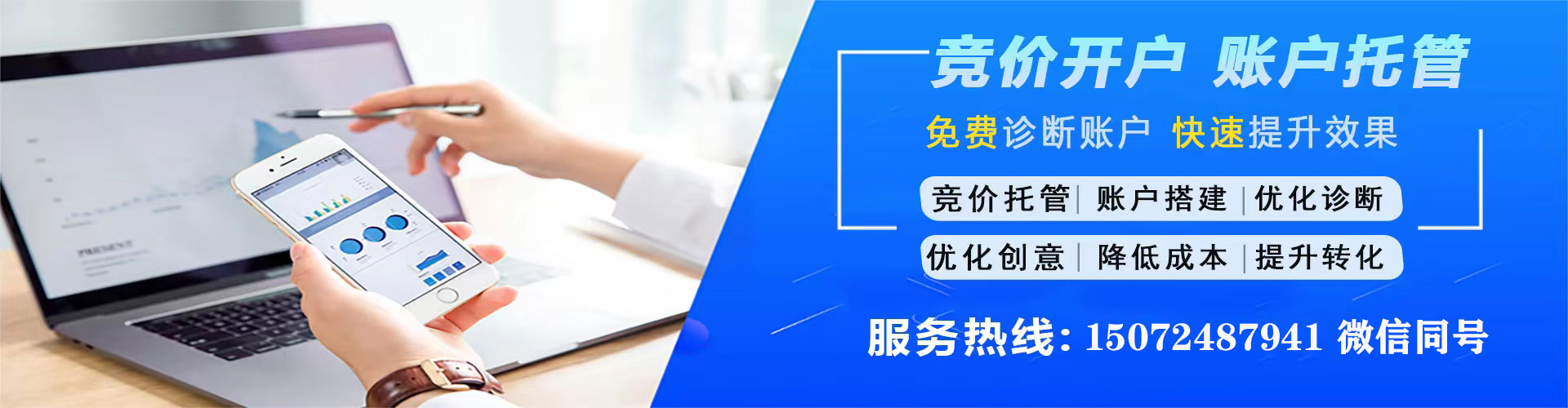 呼伦贝尔sem竞价员